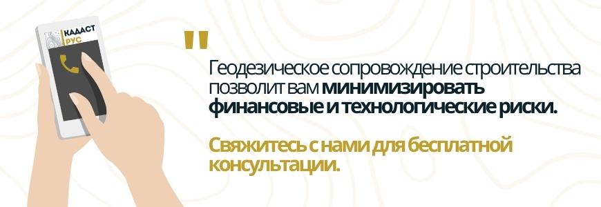Геодезическое сопровождение строительства Геодезическое сопровождение строительства Нижний Катмис